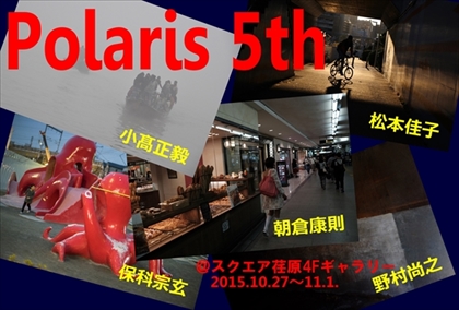 Polaris 5th