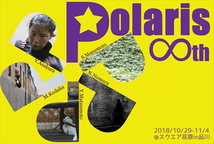 Polaris 8th