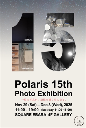 Polaris 15th